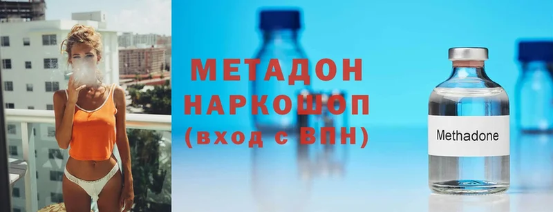 МЕТАДОН methadone  площадка состав  Дзержинский 