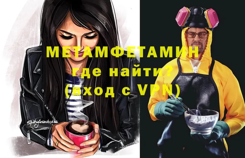 Метамфетамин кристалл  где можно купить   hydra ссылка  Дзержинский 